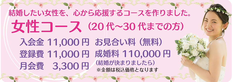 女性コース