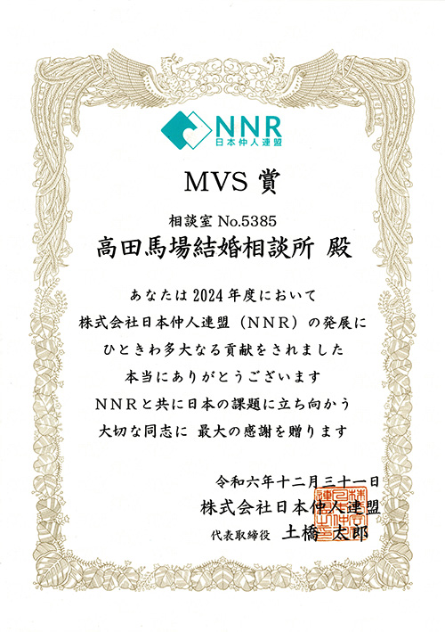 MVS賞